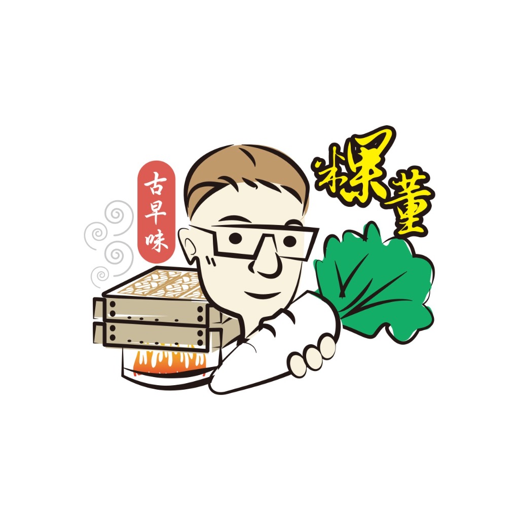 粿董蘿蔔糕 Logo